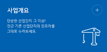 사업개요