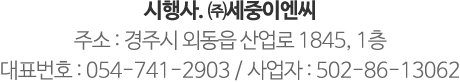 경주시 외동읍 산업로 1845, 1층